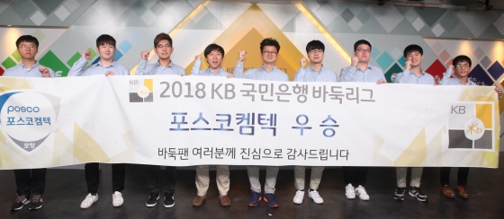 포스코켐텍, 2018  KB리그 우승 